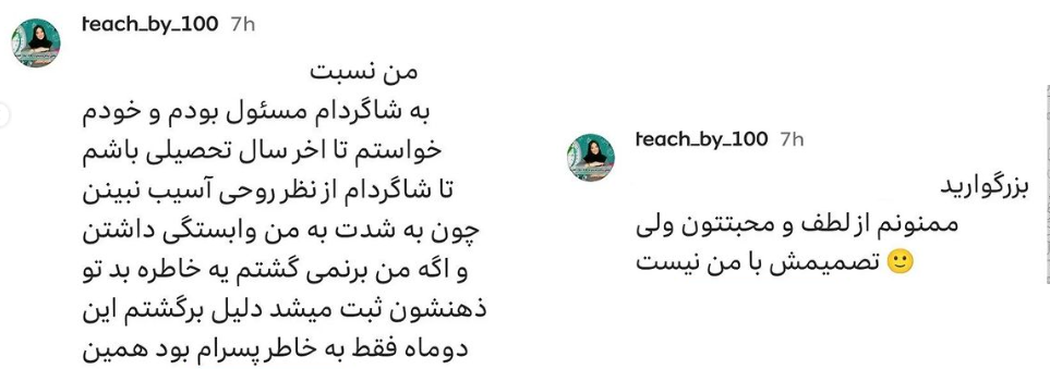 صدف صفرزاده معلم قائمشهری