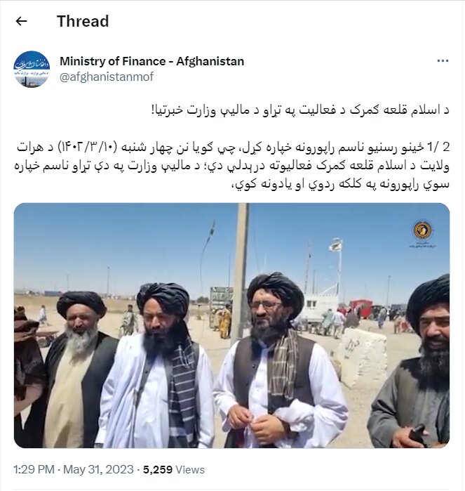 ایران و طالبان