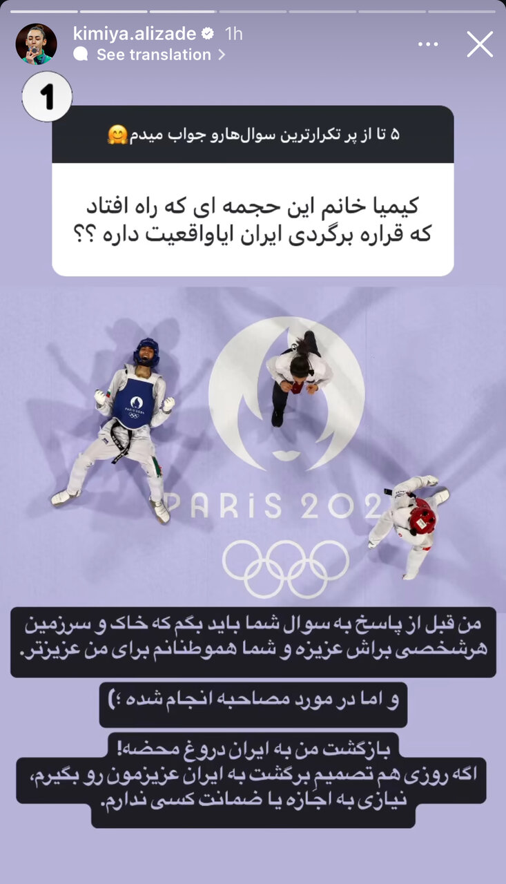 کیمیا علیزاده