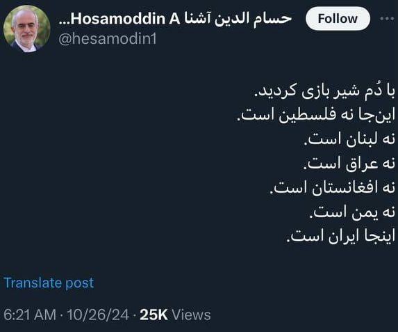 حسام الدین آشنا