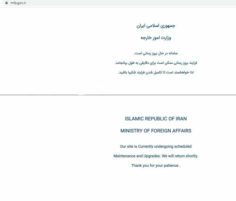هک سایت وزارت خارجه