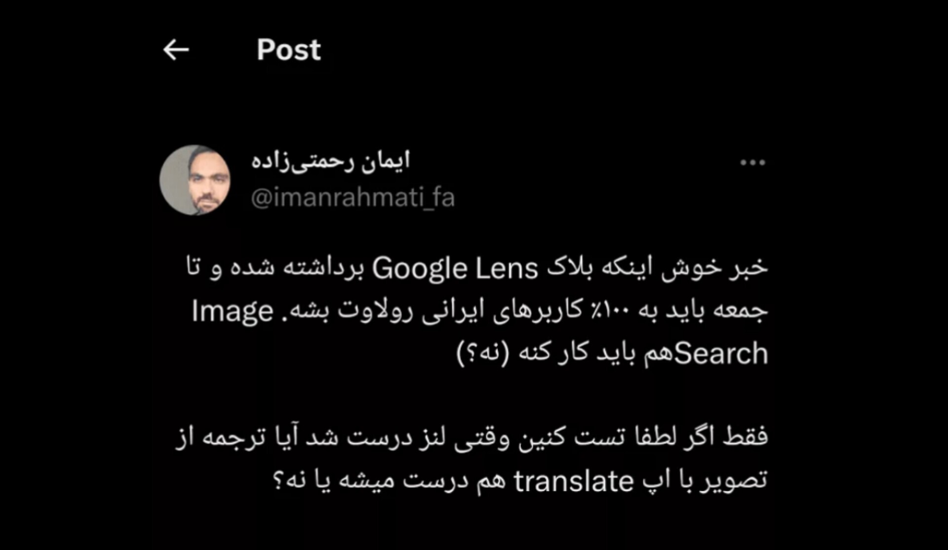 تحریم گوگل لنز برای کاربران ایرانی برداشته شد / عکس 2