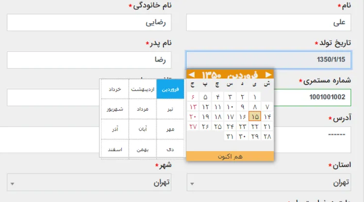 نحوه ثبت نام وام بازنشستگان تامین اجتماعی + آدرس سایت و آموزش تصویری 3