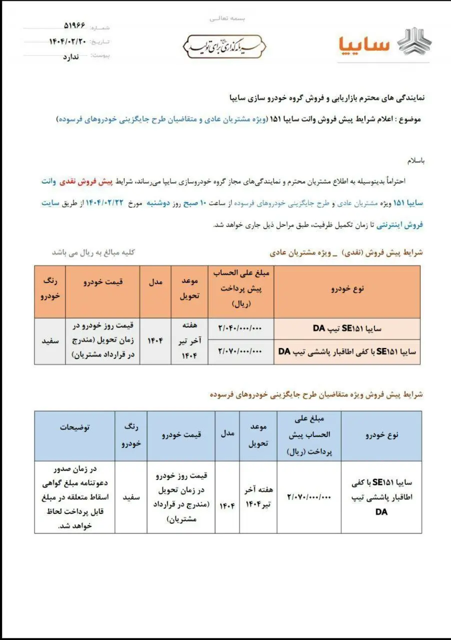 خودرو