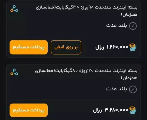 اینترنت