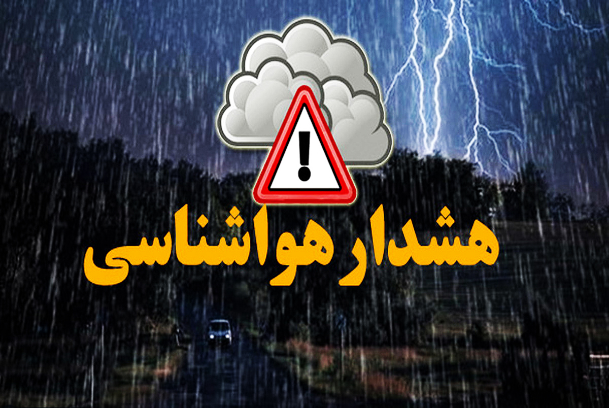 آماده‌باش در کشور 2