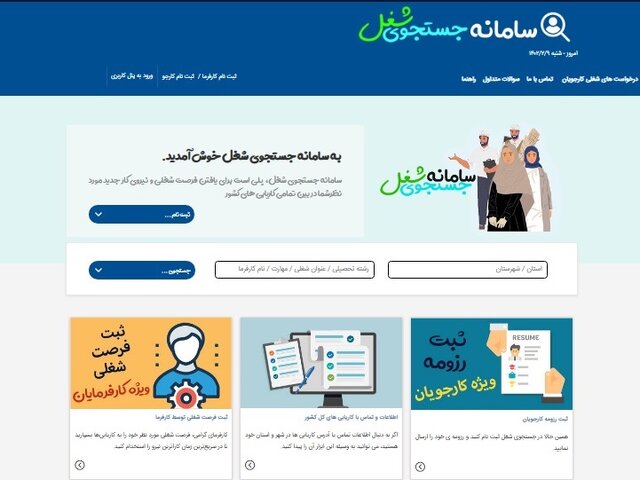 اطلاعیه مهم وزارت کار 2