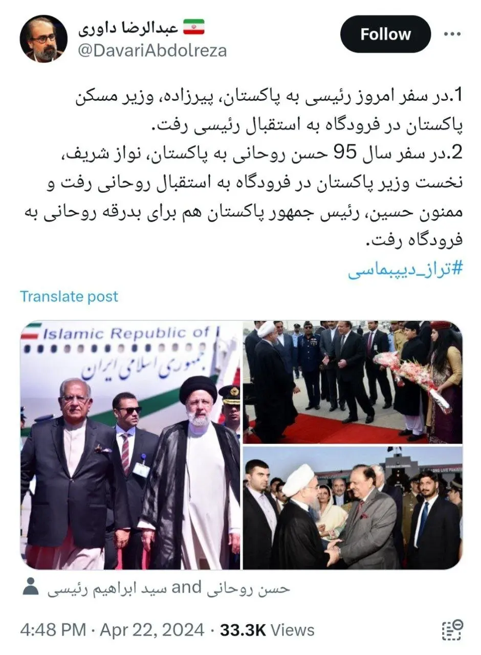 مقایسه جنجالی از نحوه استقبال از رئیسی و روحانی در پاکستان + عکس 2