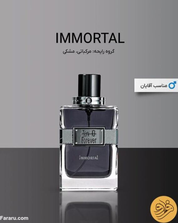 عطر علی دایی