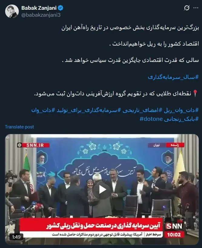 بابک زنجانی
