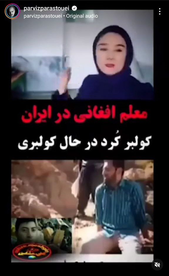 پاسخ آموزش و پرورش به پرویز پرستویی درباره معلم افغانستانی در ایران 2