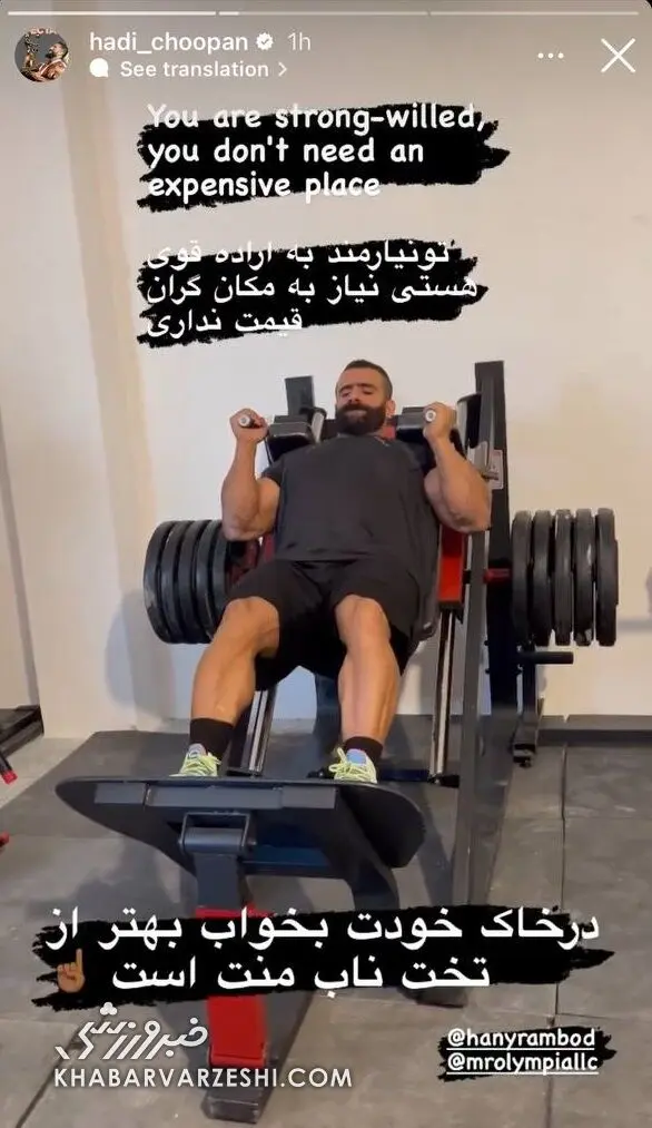 توییت جنجالی و خبرساز هادی چوپان + ببینید 2