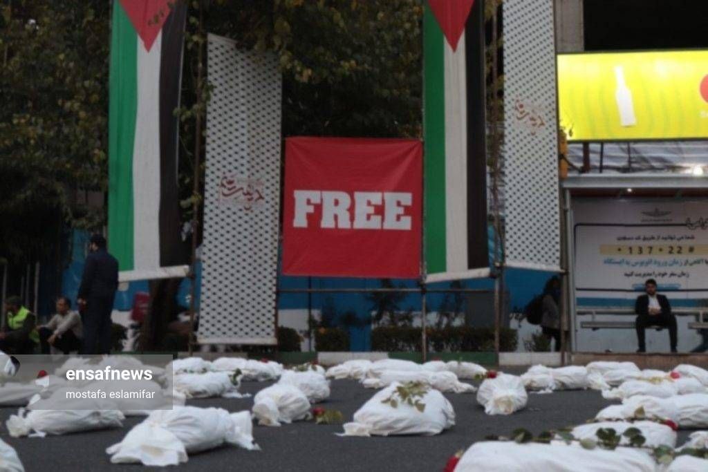 میدان فلسطین تهران کفن پوش شد