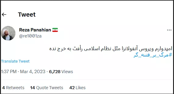 توییت رضا پناهیان با آرزوی مرگ میرحسین موسوی