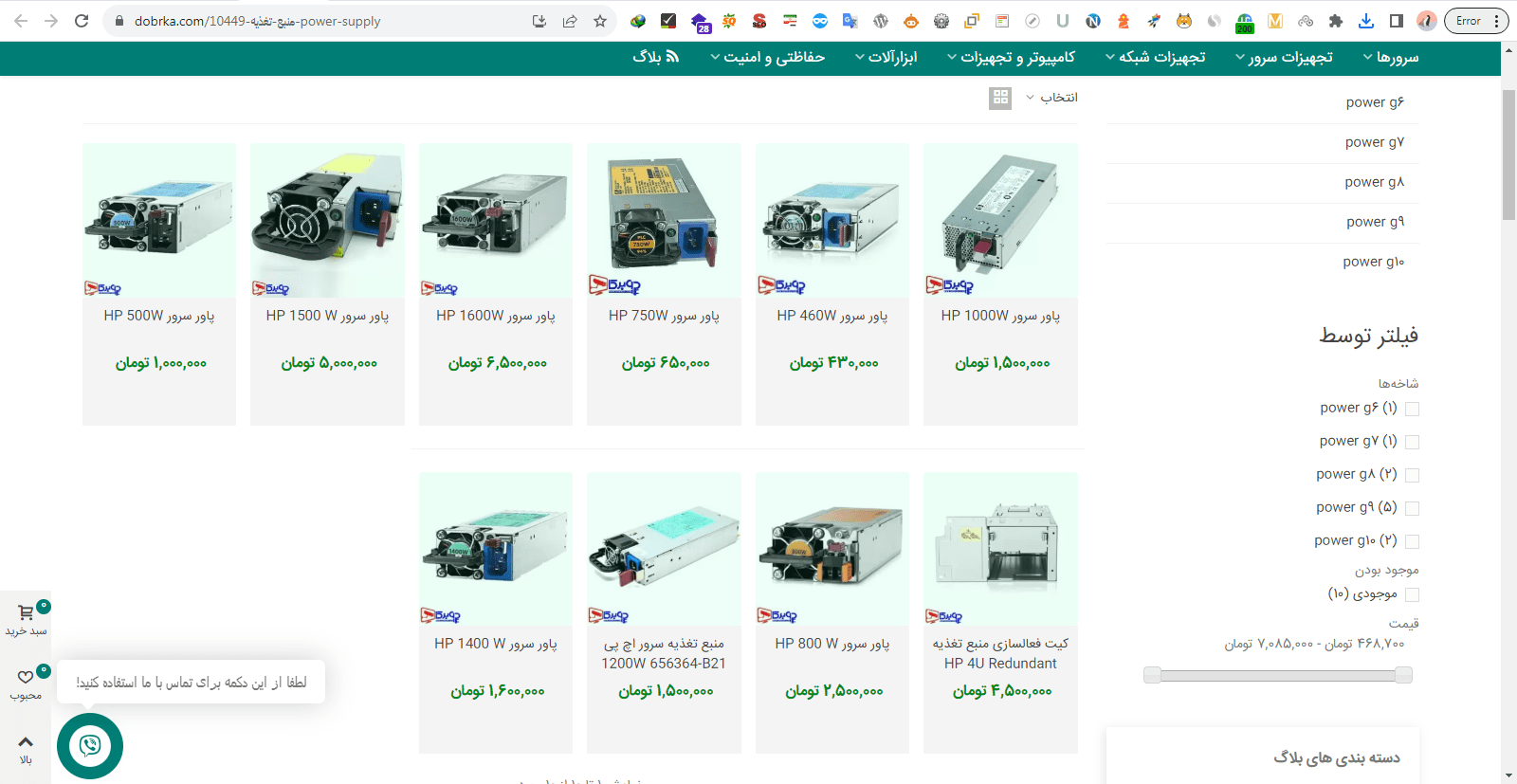 راهنمای خرید پاور سرور 2