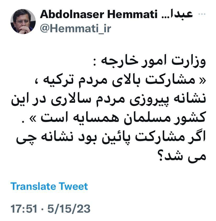 همتی در واکنش به بیانیه وزارت خارجه ایران در مورد انتخابات ترکیه