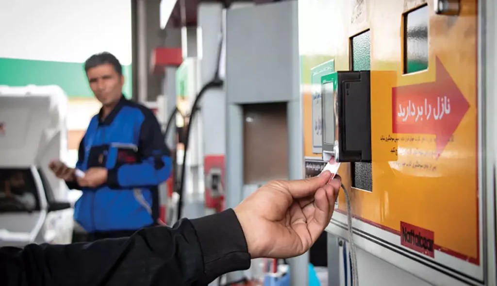 پمپ بنزین - کارت سوخت