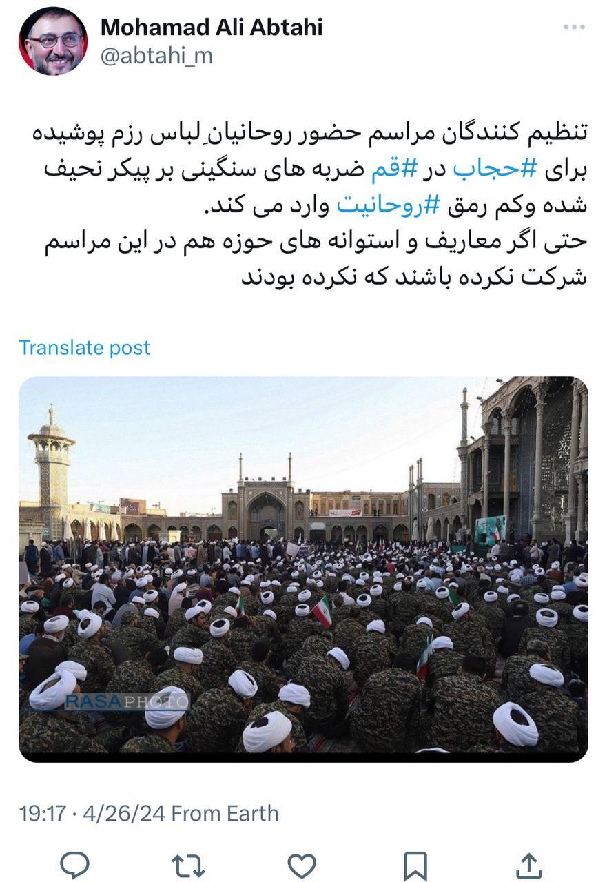 پس لرزه‌های تجمع روحانیون قم با لباس نظامی در حمایت از برخورد با بی حجابی + عکس 2