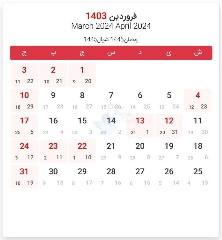 تعطیلات عید فطر سه روزه شد 2