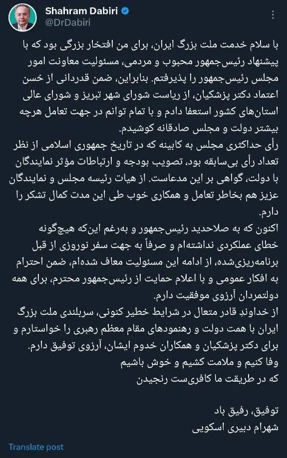 شهرام دبیری