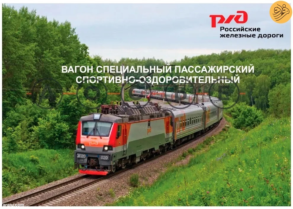 قطار پوتین