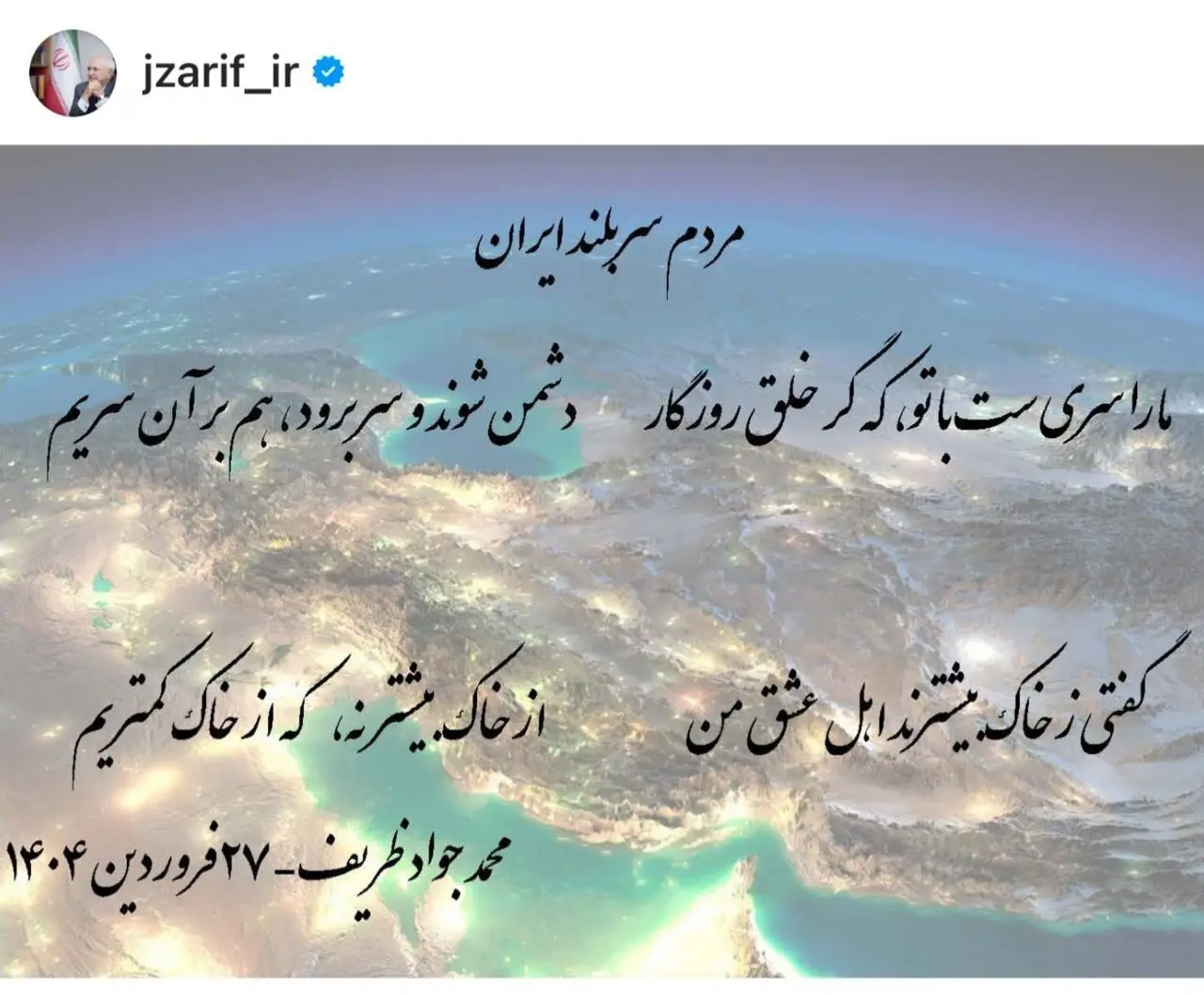 ظریف