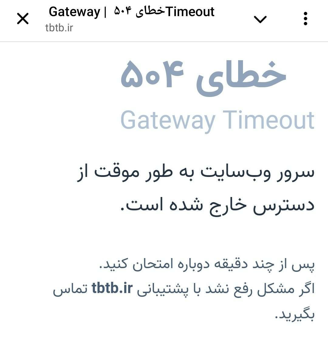 سایت شبکه برق