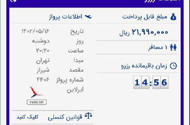 این بخشنامه گردشگران را راهی ترکیه می‌کند / پروازهای داخلی گران می‌شوند؟ 2