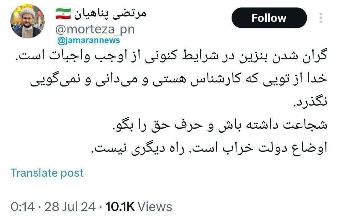 پناهیان