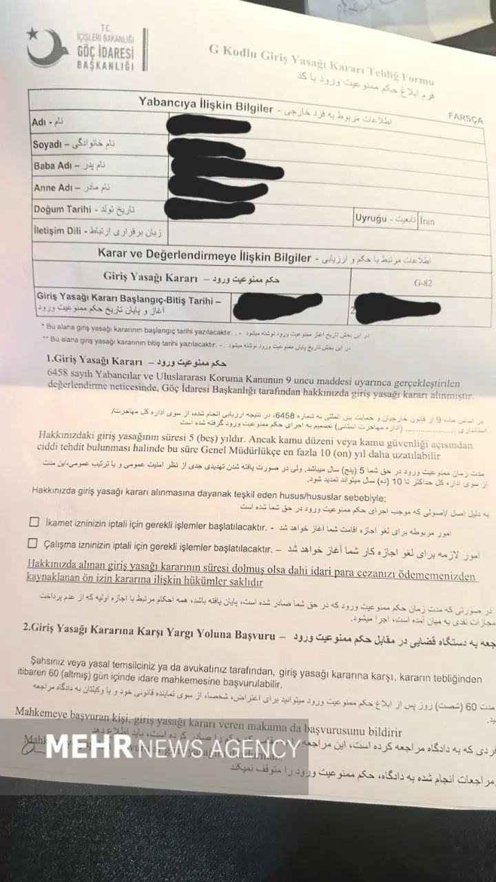 ایران و ترکیه