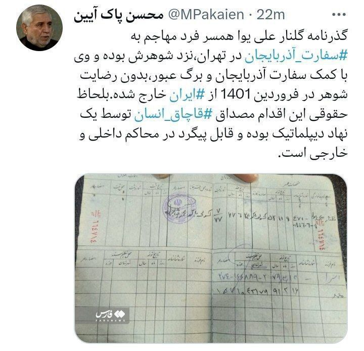 توییت سفیرسابق ایران در باکو درباره عامل حمله به سفارت آذربایجان