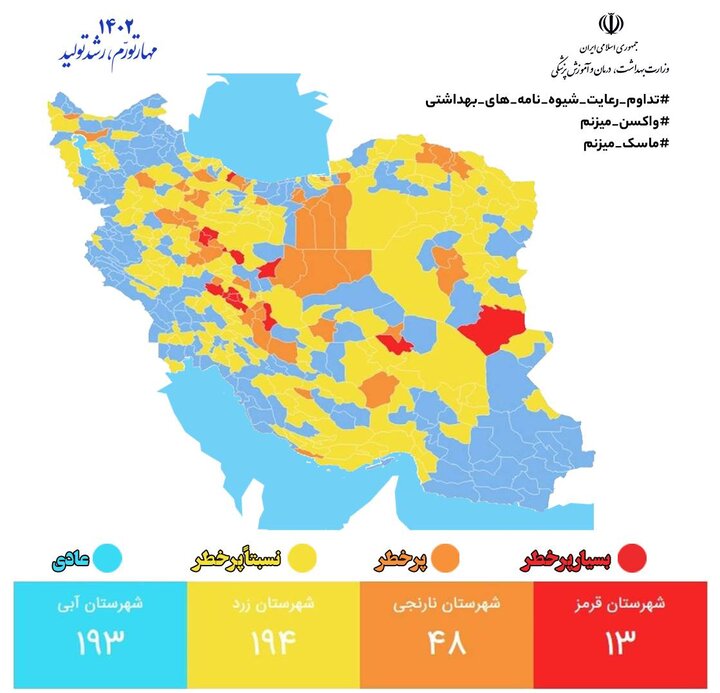 هشدار وزیر بهداشت درباره پیک هشتم کرونا در ایران 2