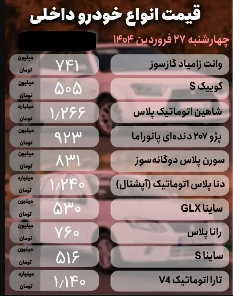 خودرو+داخلی