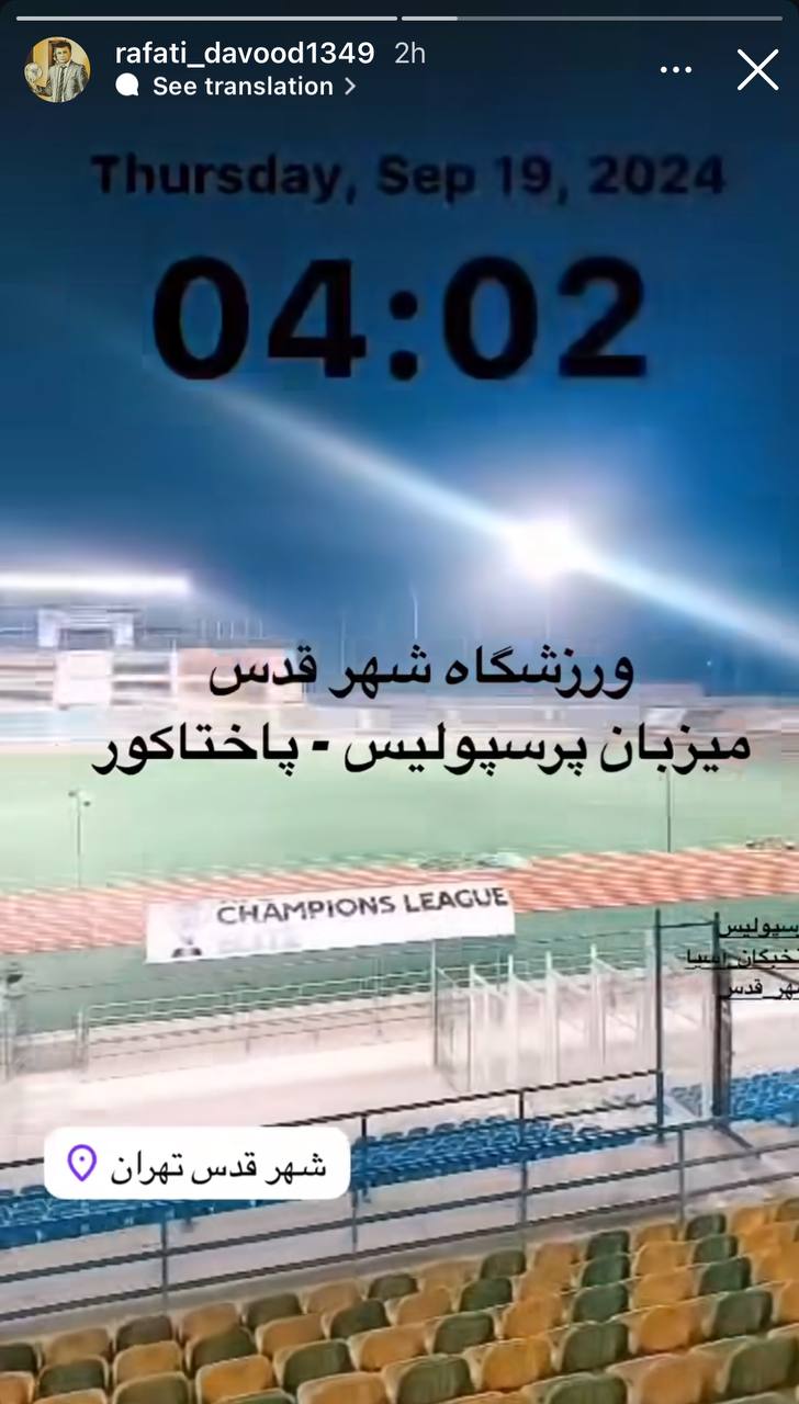 باشگاه پرسپولیس