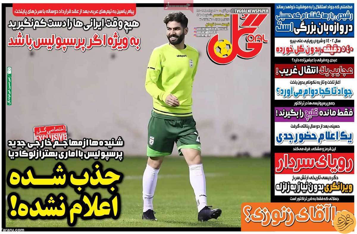 مهاجم خارجی پرسپولیس