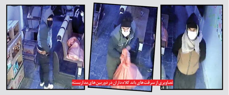 سرقت مسلحانه در مشهد