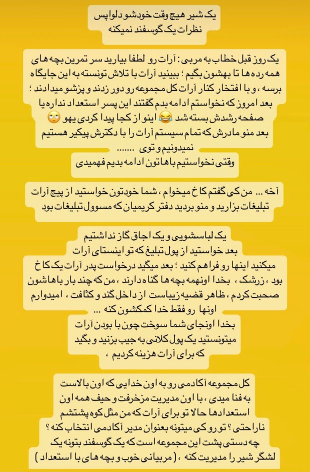 جان آرات در خطر است، کمک کنید ادعای جدید پدر ارات حسینی و واکنشها به او 17