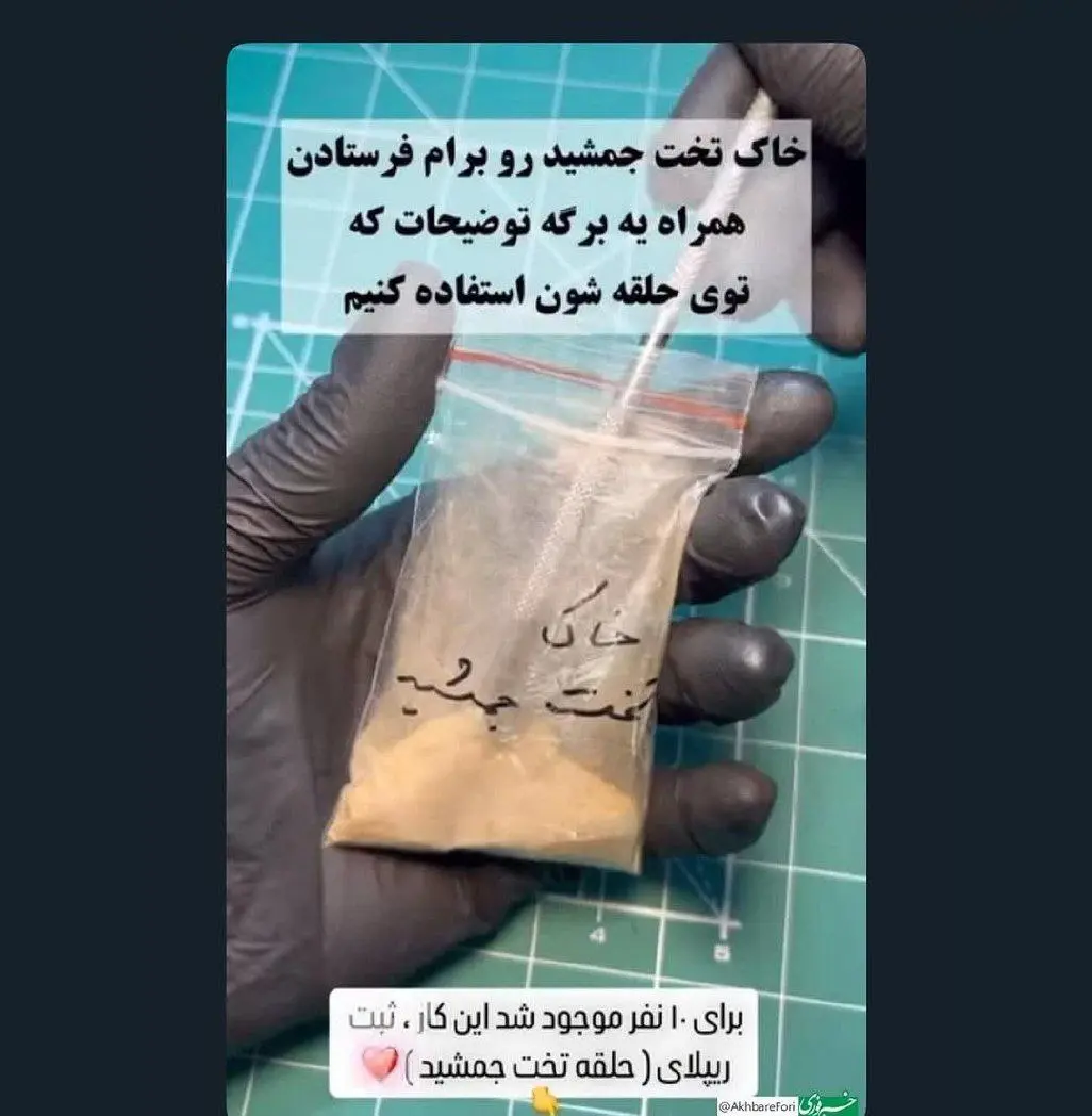 تخت جمشید