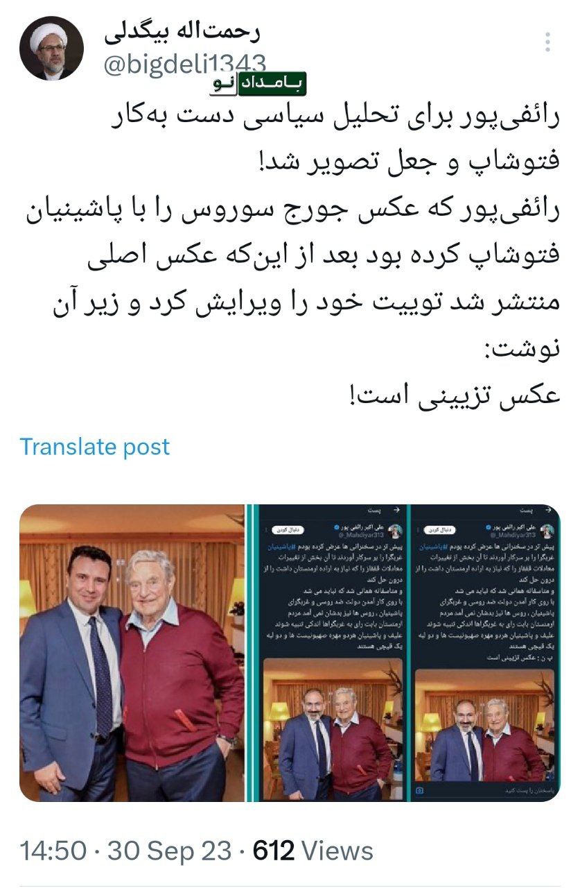 رائفی‌پور