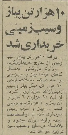 کمبود پیاز