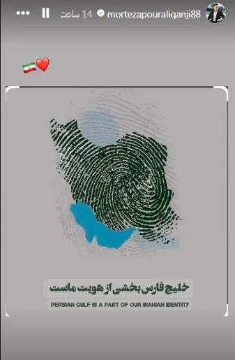 استوری پورعلی گنجی