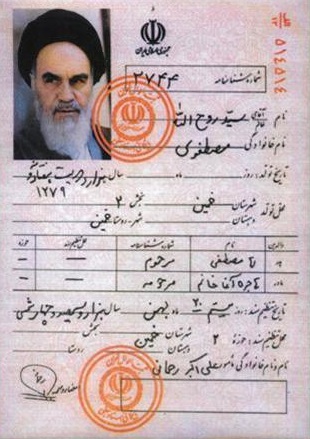شناسنامه های امام خمینی