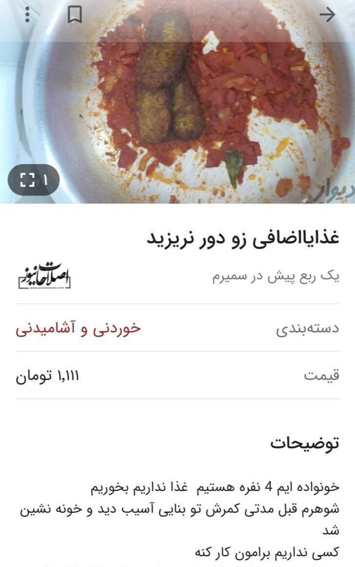 آگهی عجیب