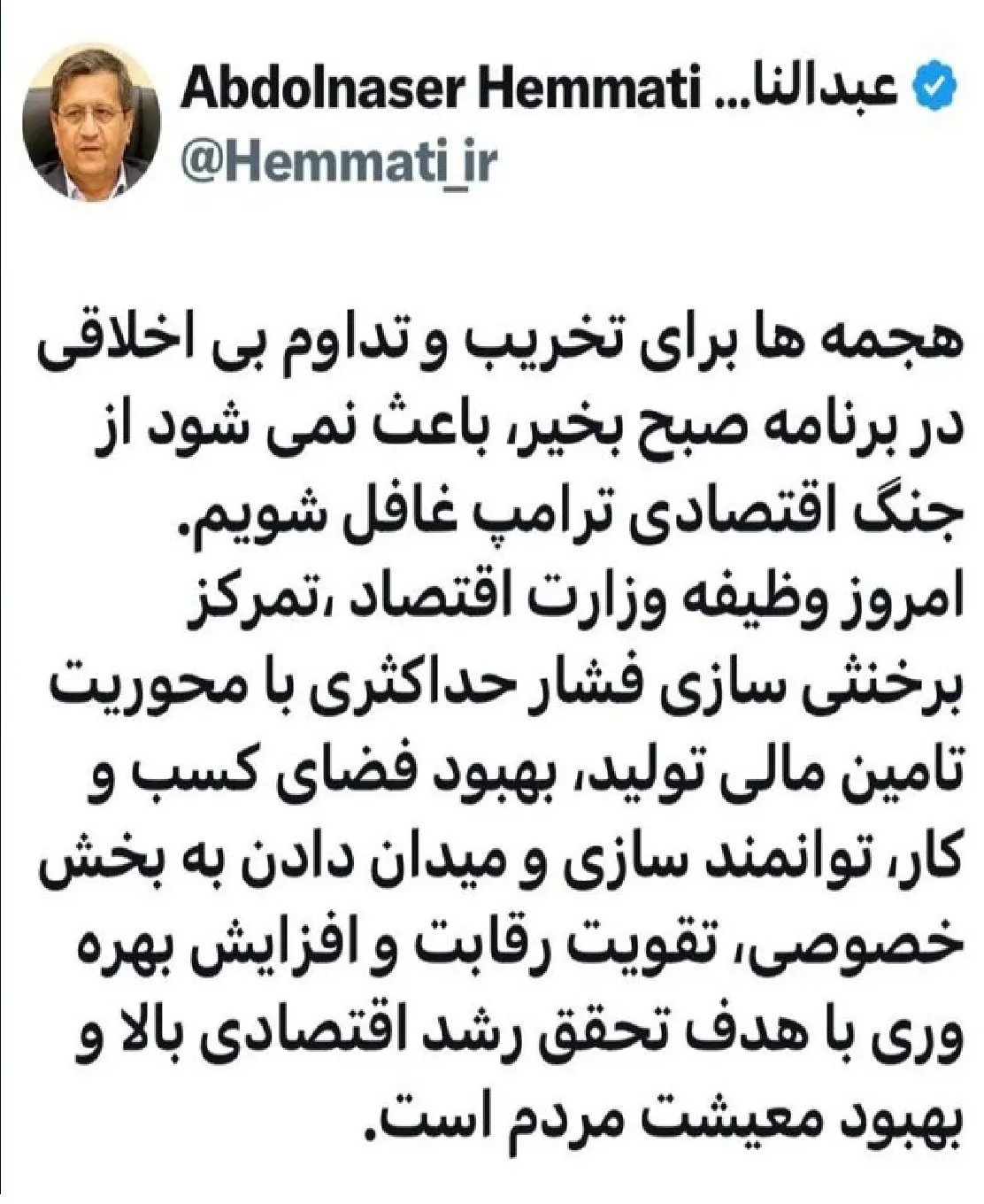 عبدالناصر همتی