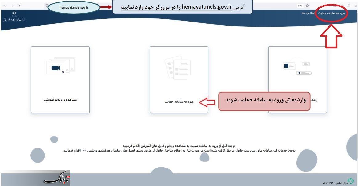 چگونه بفهمیم دهک چندم هستیم؟ حتما این اقدام را انجام دهید 2