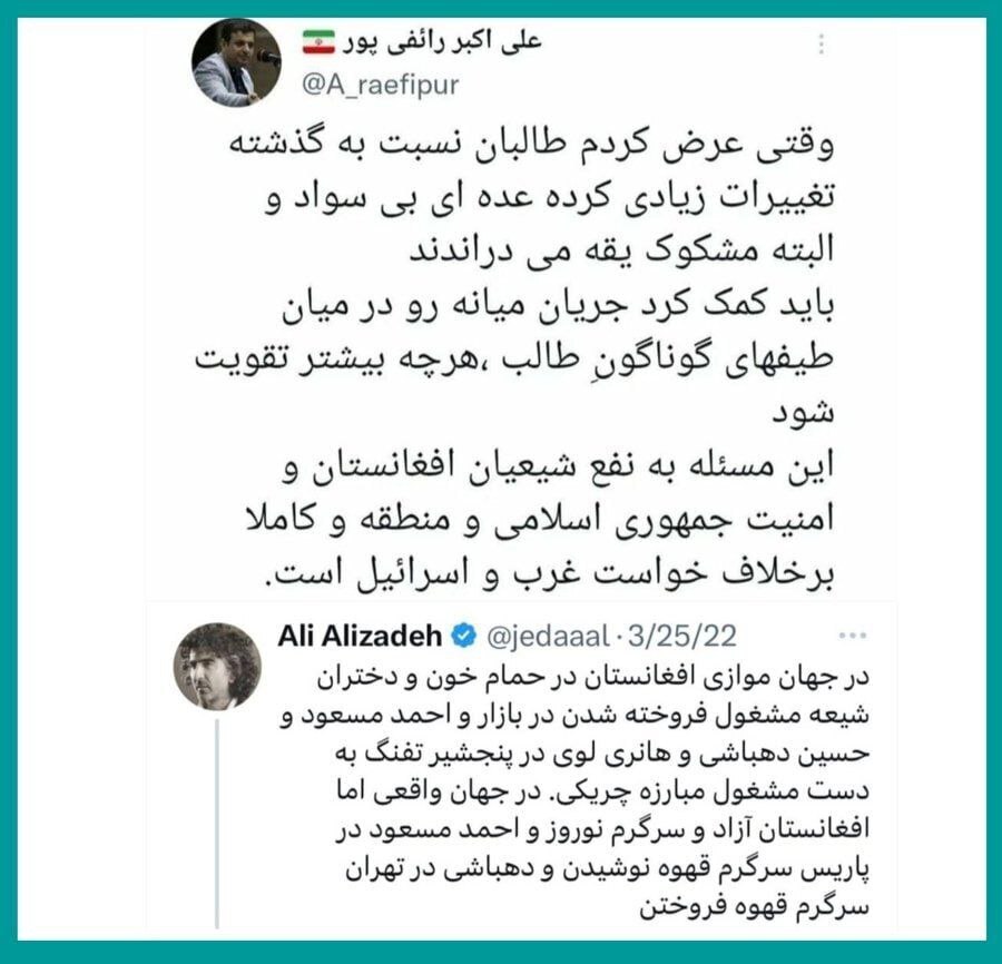 حمایت این چند نفر از طالبان که دوباره جنجالی شد! 2