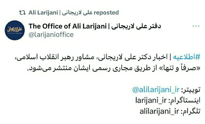 واکنش دفتر علی لاریجانی به شایعات اخیر 2