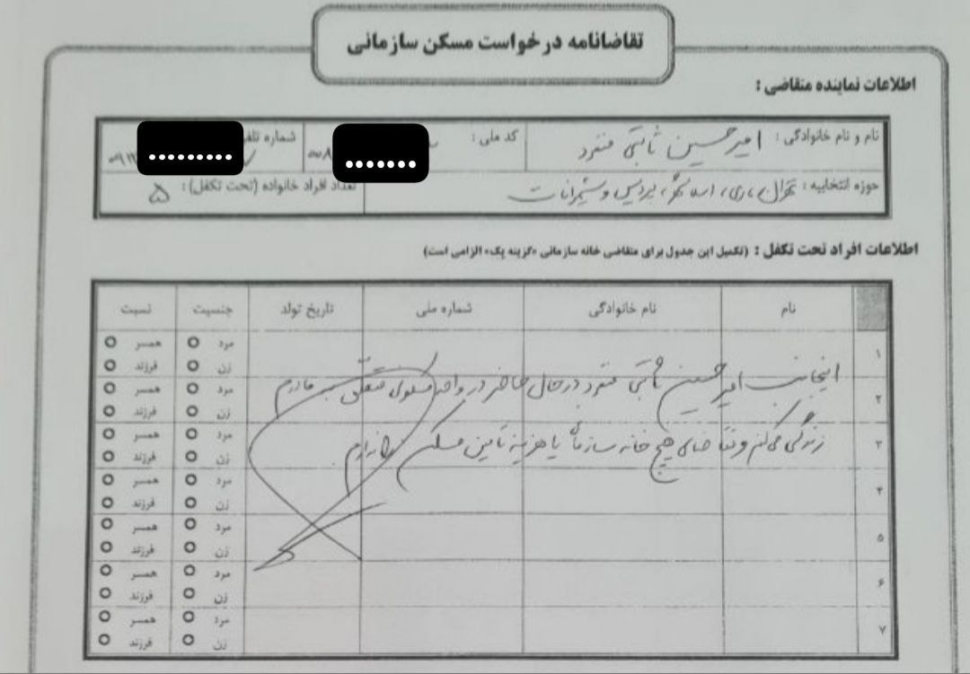 جنجال تازه امیرحسین ثابتی؛ نمایشی تازه با خانه سازمانی مجلس 2