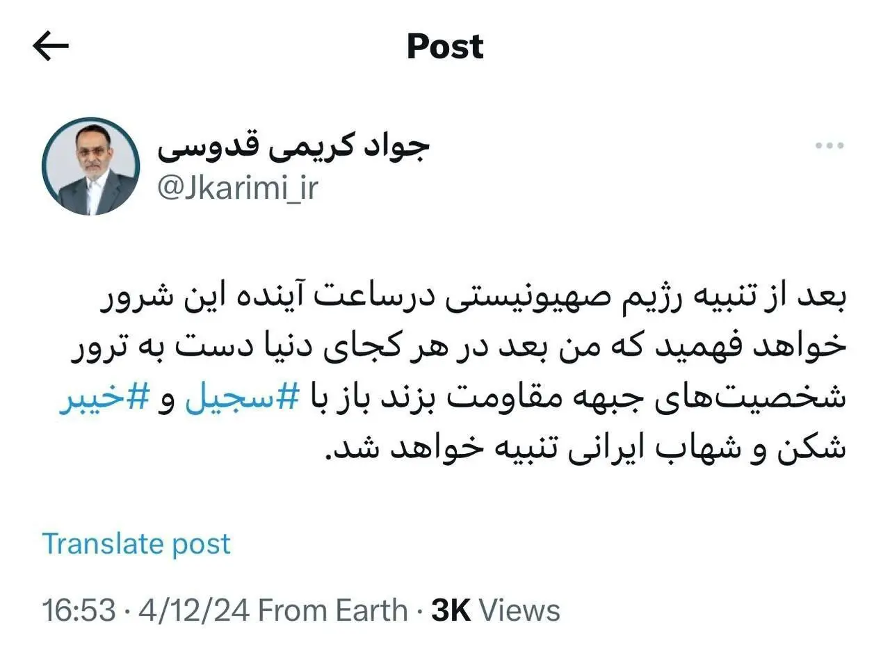 خبر عجیب کریمی قدوسی درباره حمله ایران به اسرائیل 2