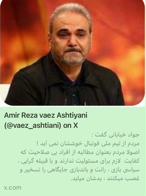 جواد خیابانی